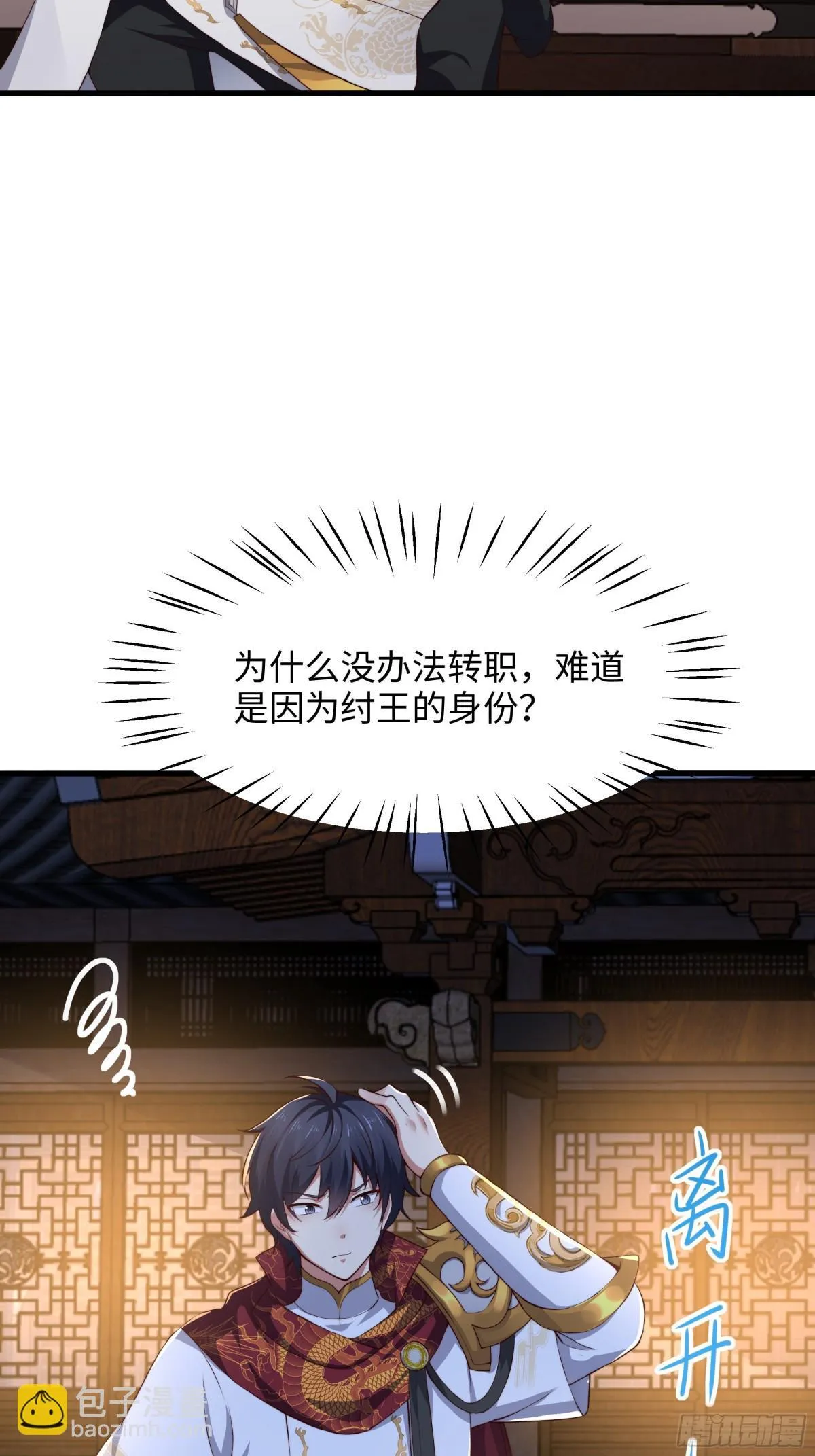 9 我居然无法专职34