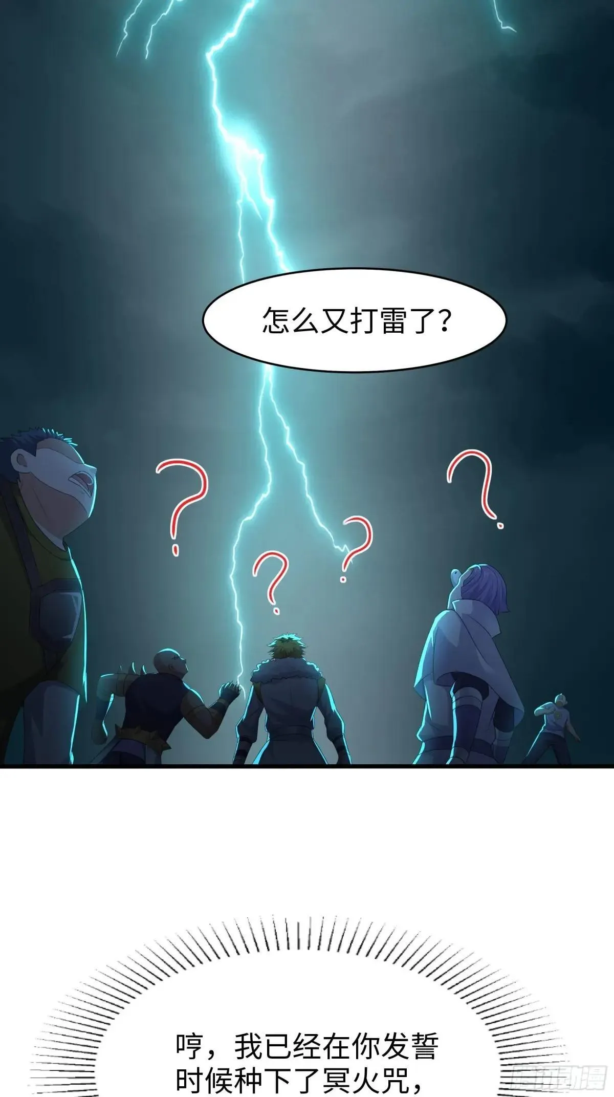 25 小阎魔的冥火咒32
