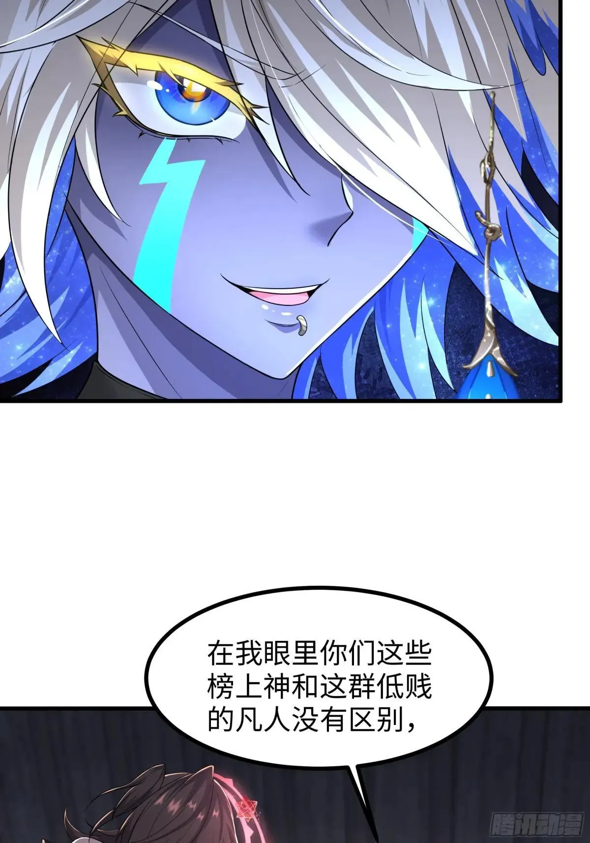 54 人型修行法宝7