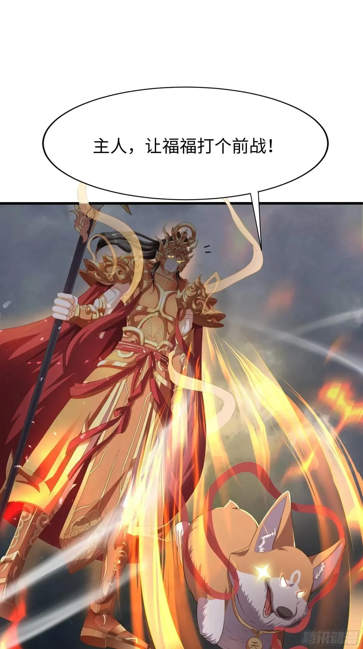 38悟空大战杨戬刘年大战青丘雅9