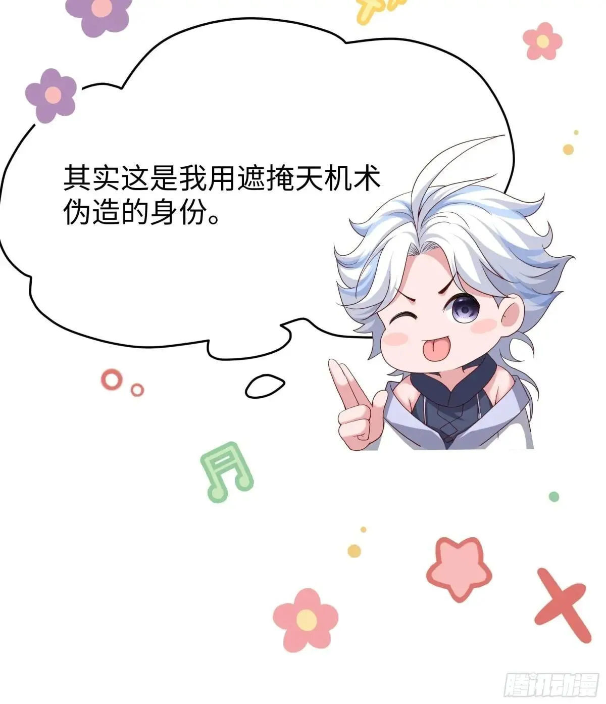 41 通天教主的演技45