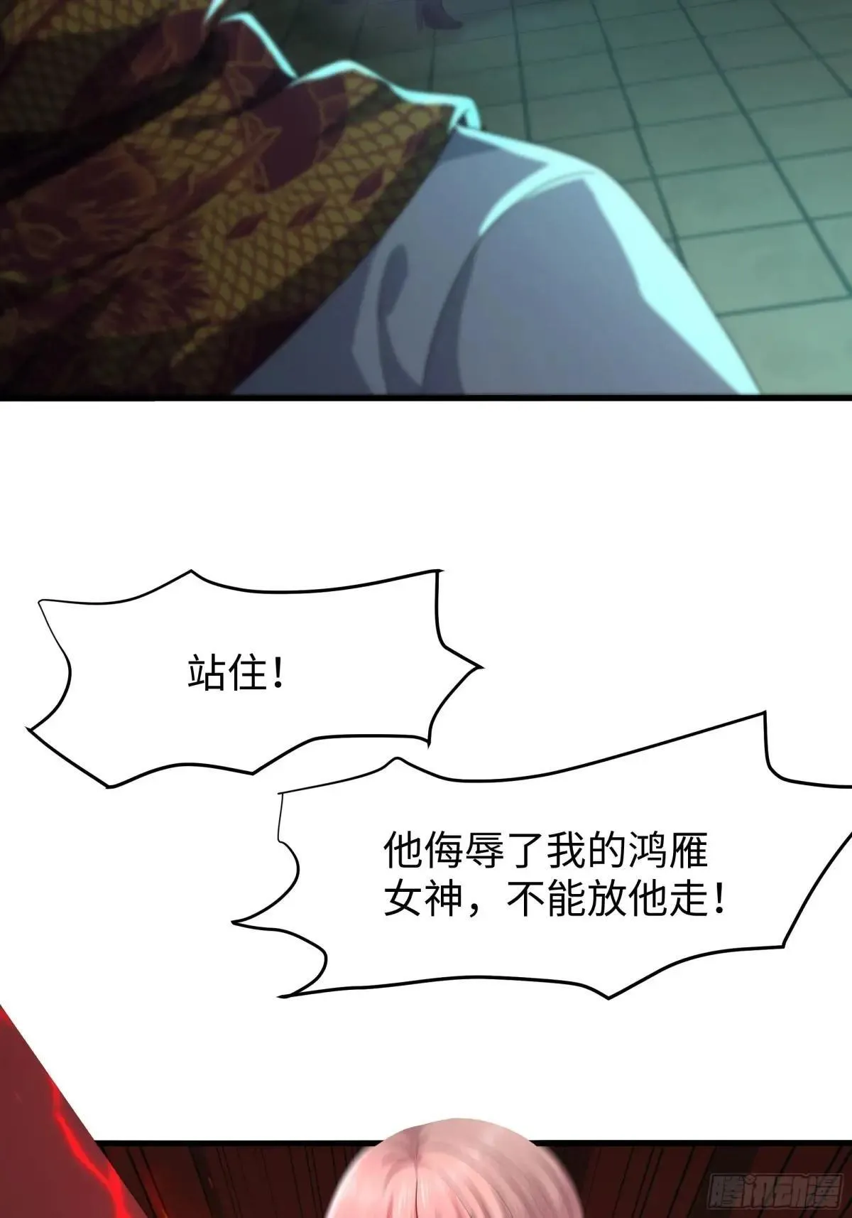34 大战白骨夫人2