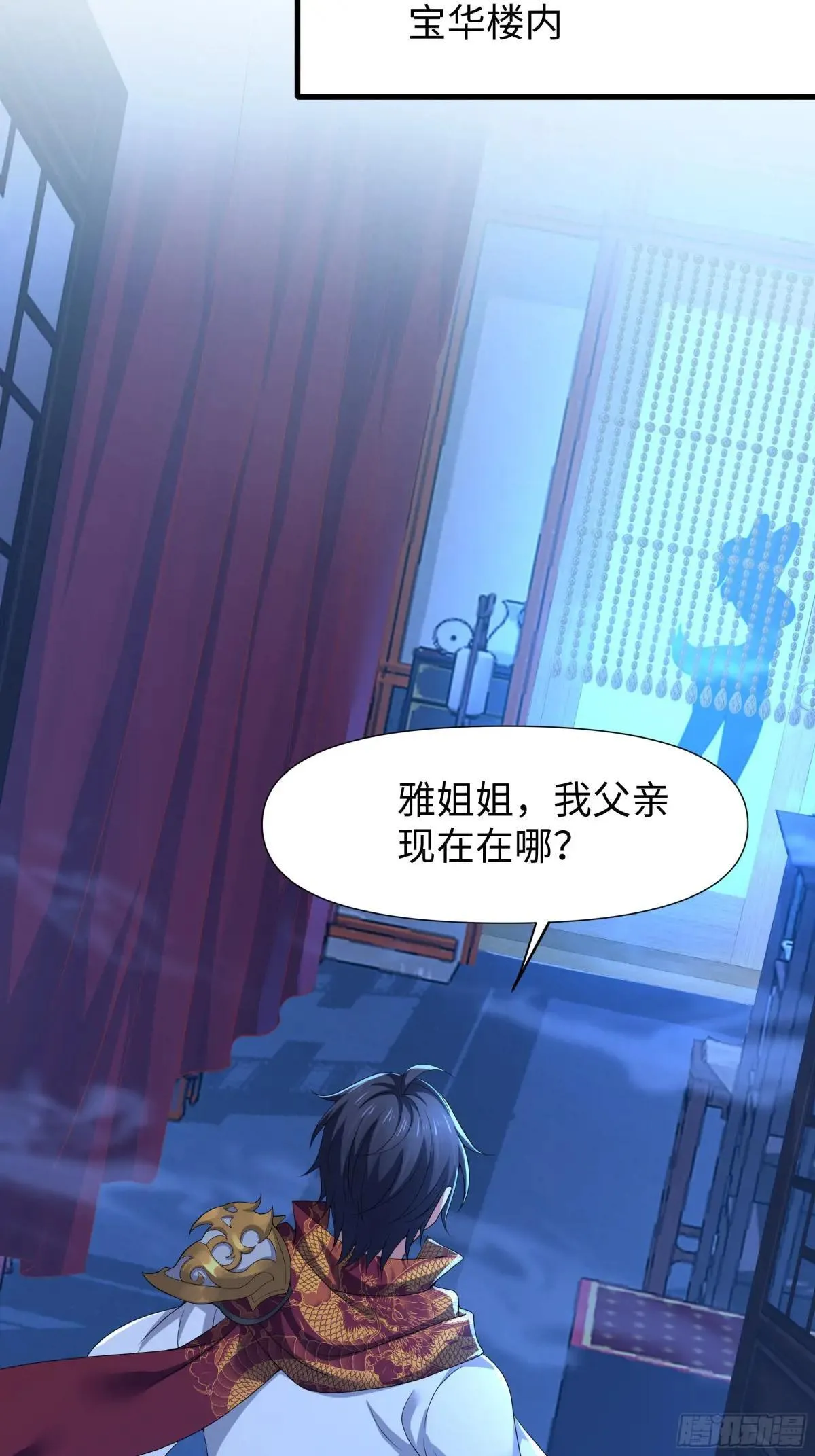 37 宝华楼主求修炼43
