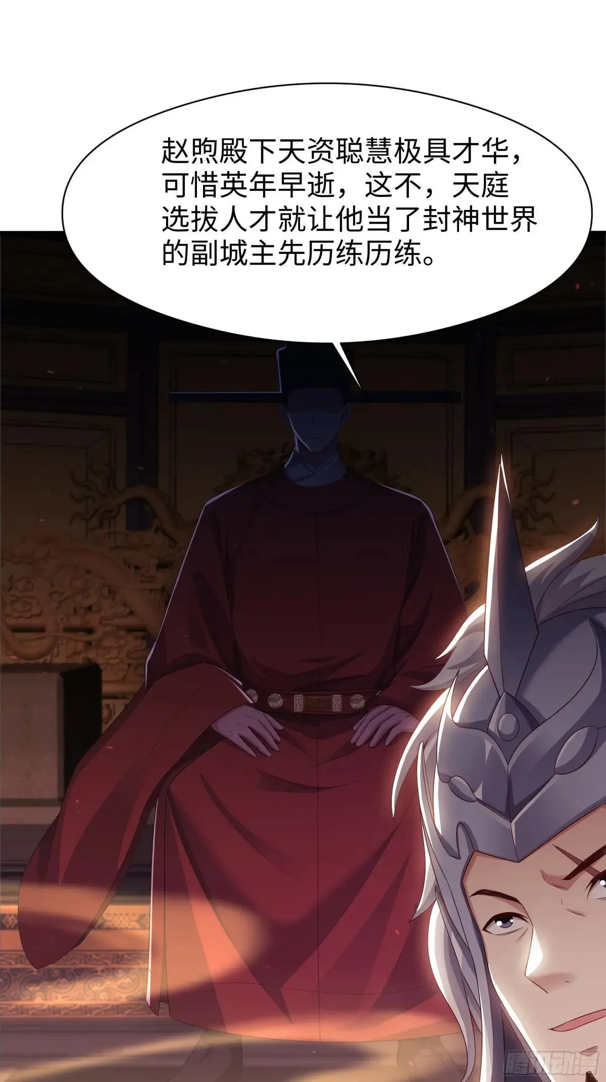 110 文明皇后王元姬6