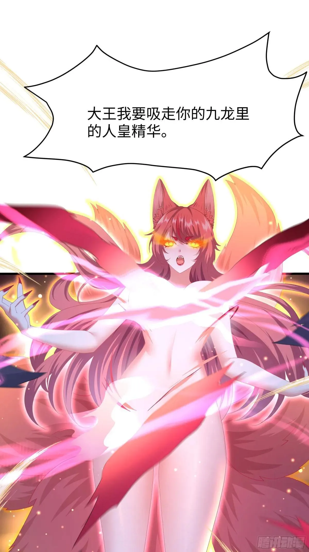 56 九蛇进化38