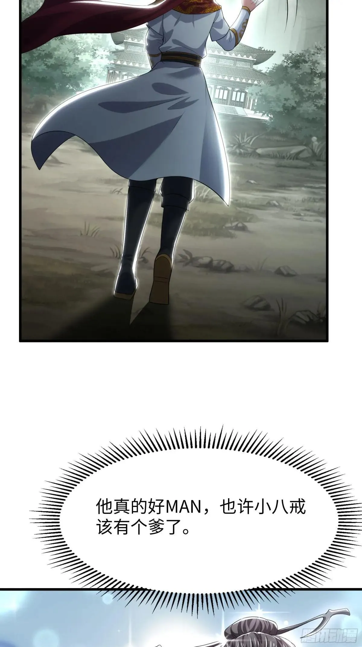 63 开九窍追踪43