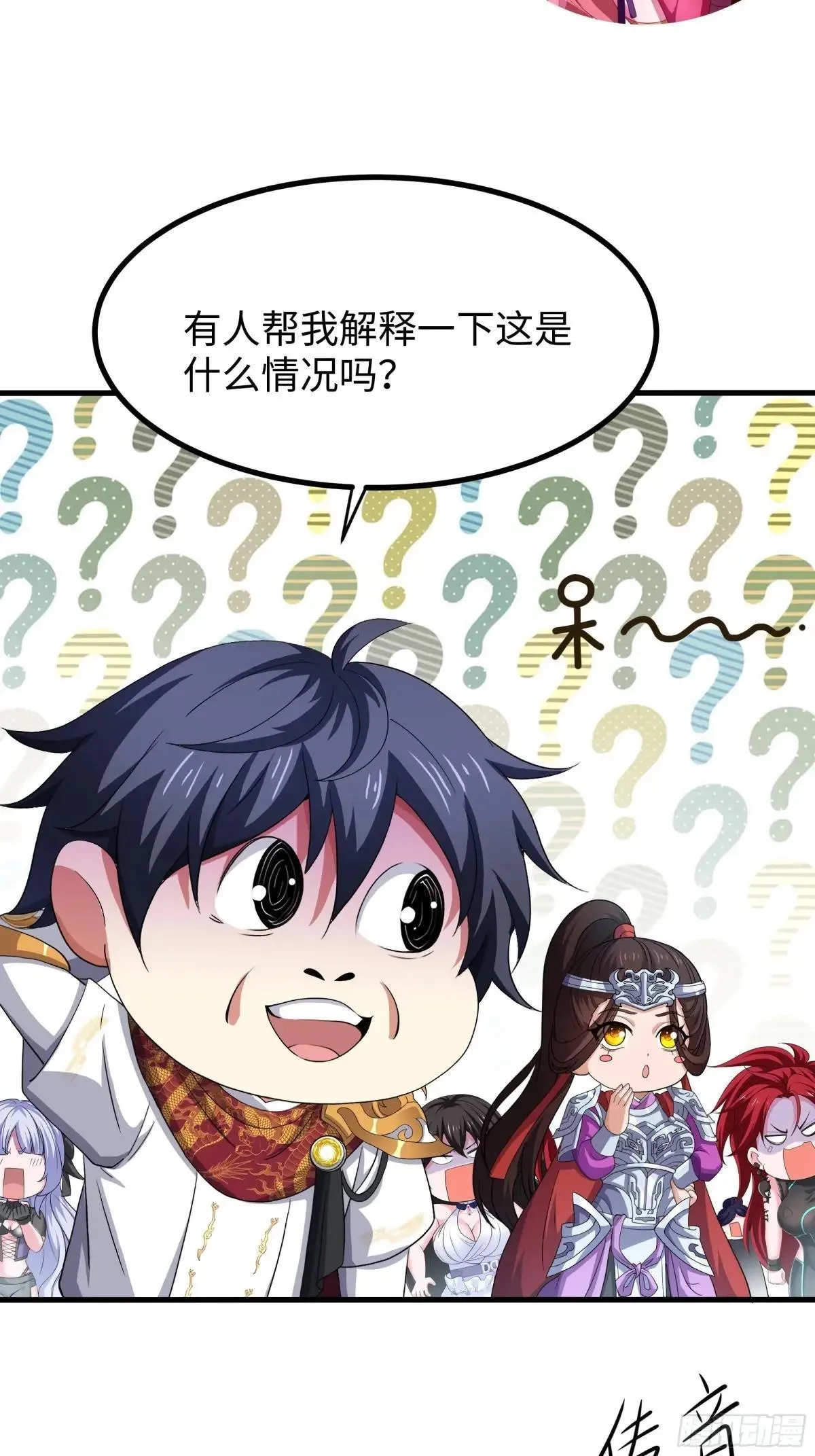 96 九幽女帝60