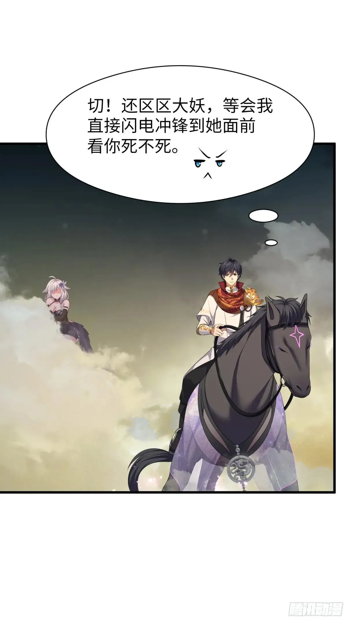108 刘年收服山蜘蛛48