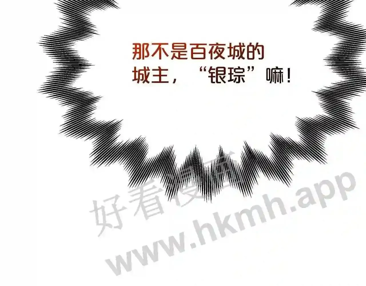 99 申公豹的过往183