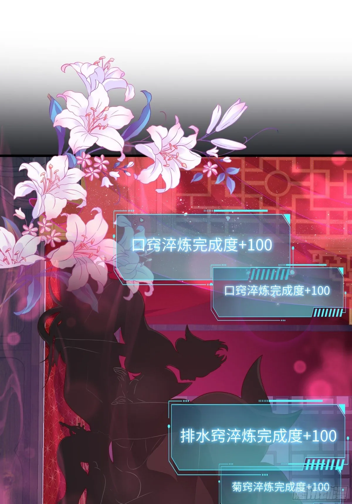 10 为大王淬炼九窍24