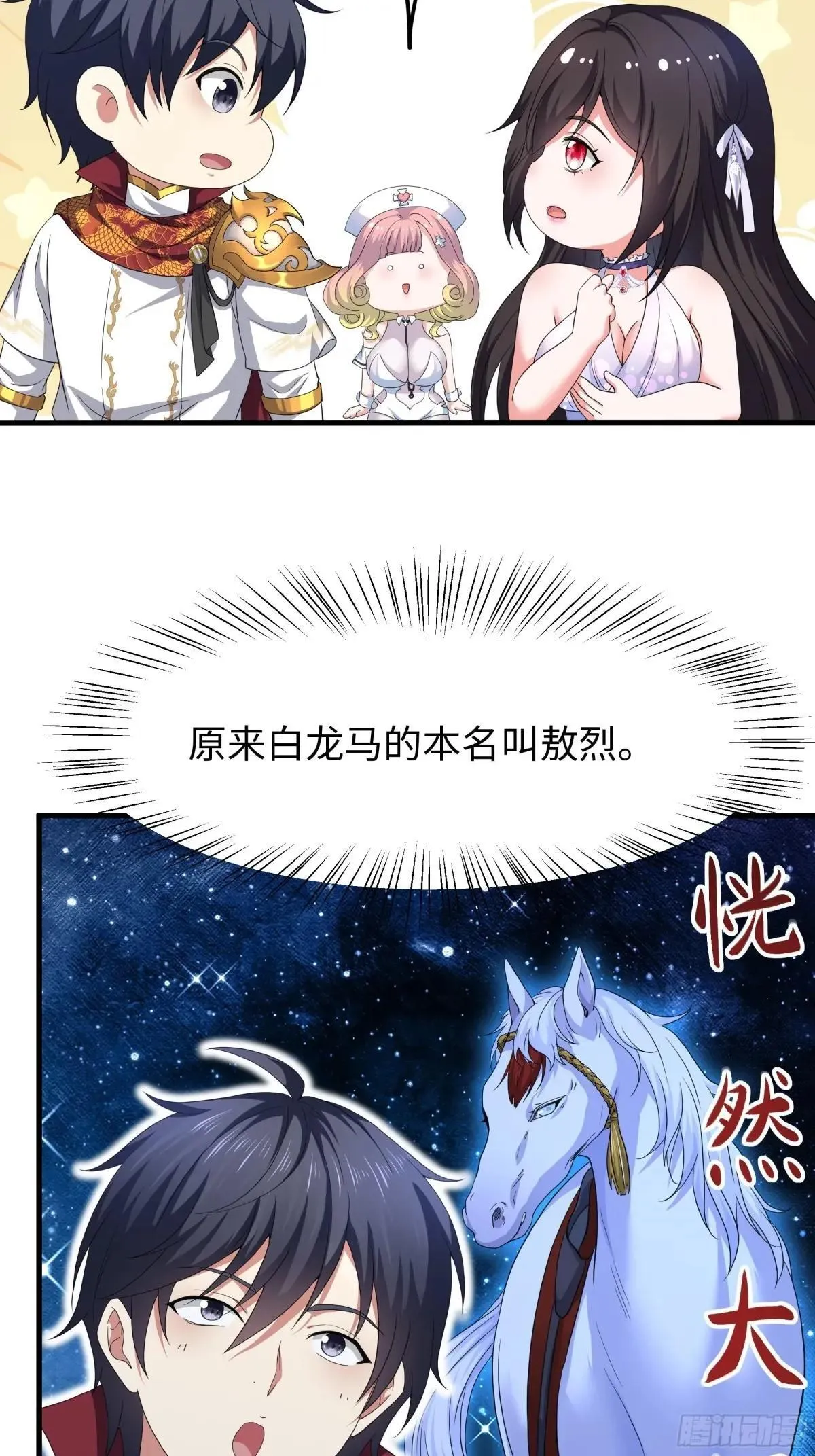 102 白龙马送妹59