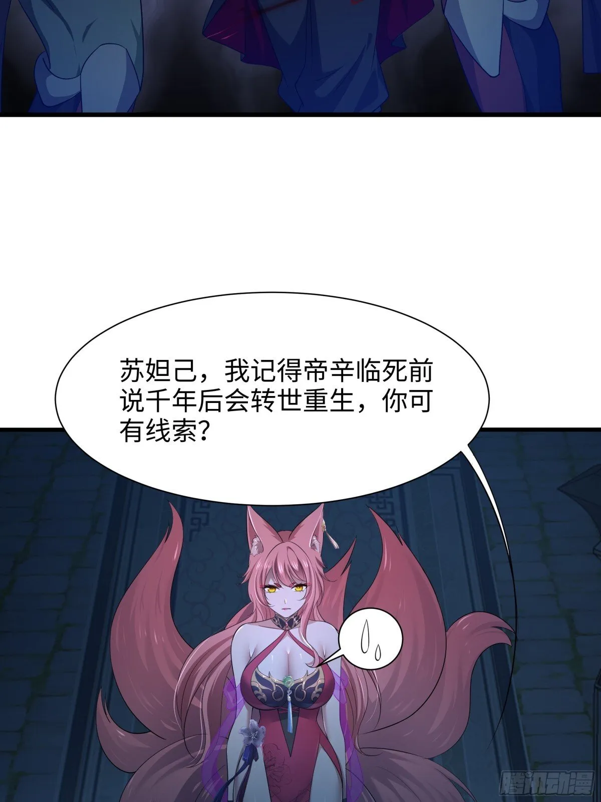 2  酒池肉林好风光54
