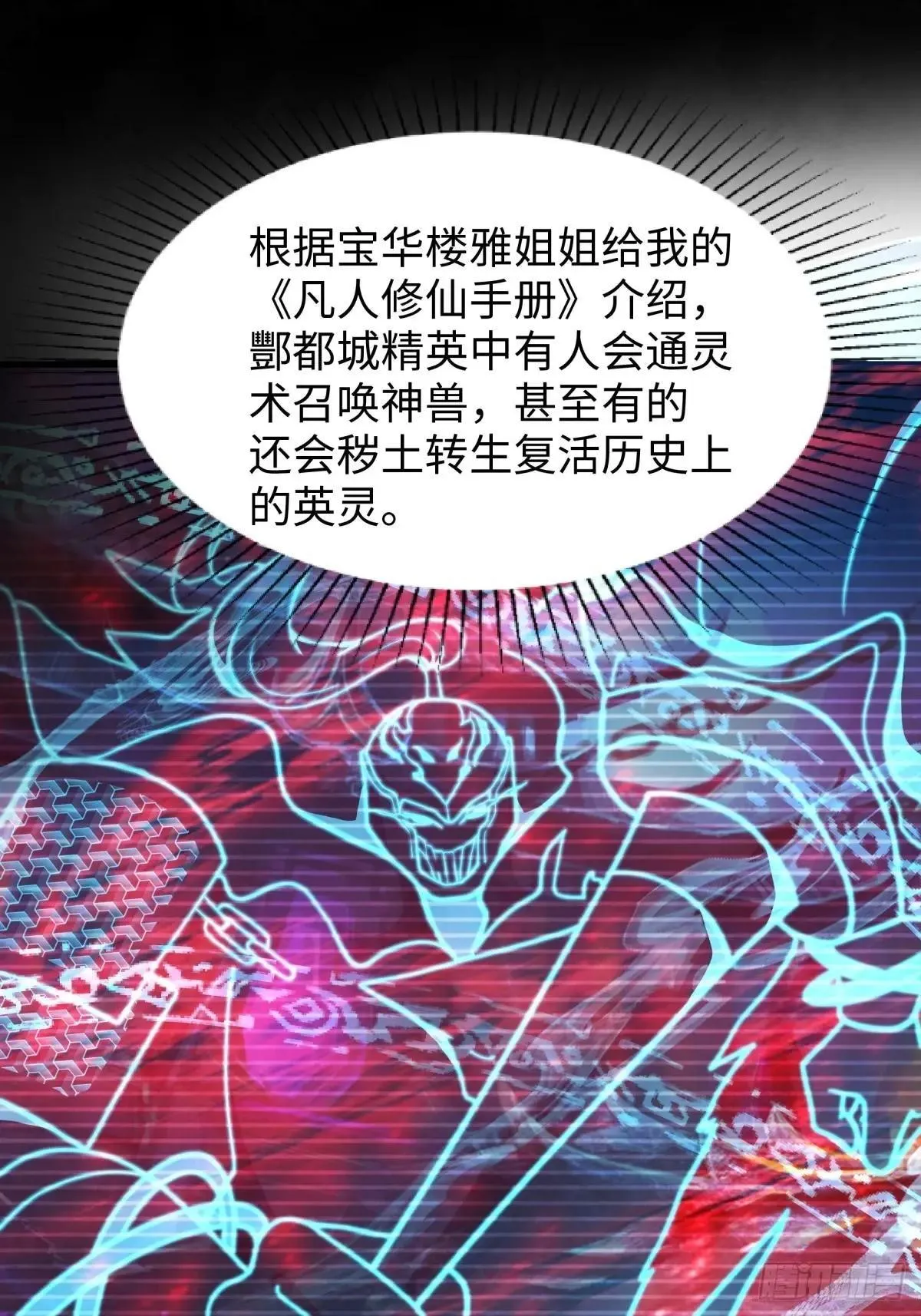 21 幽冥公会登场63
