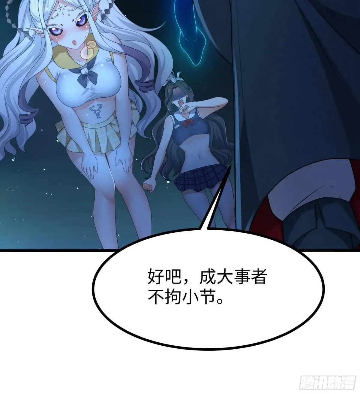 29 摘星楼里训大妖50