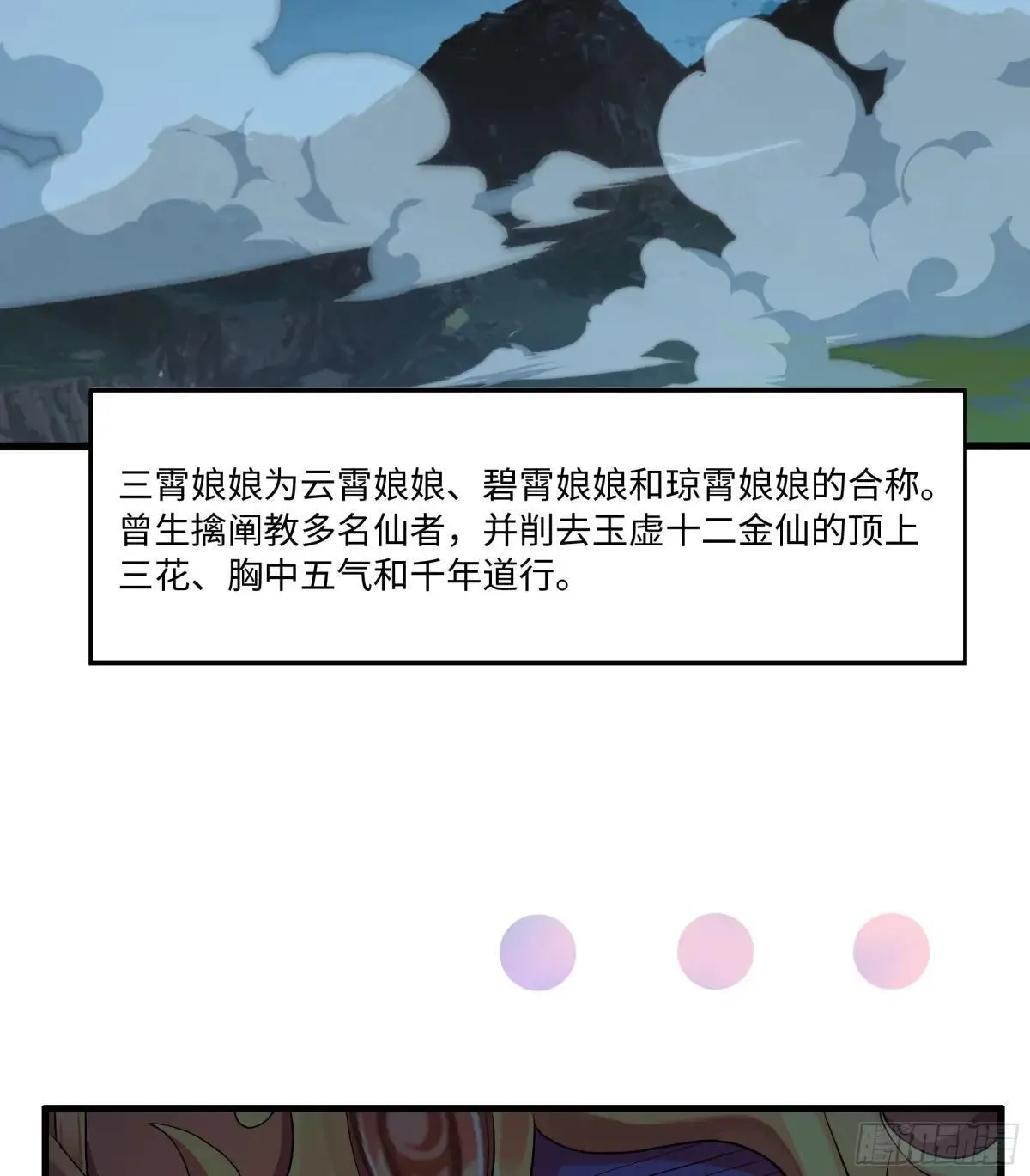 53 黄眉(媚)大王？13