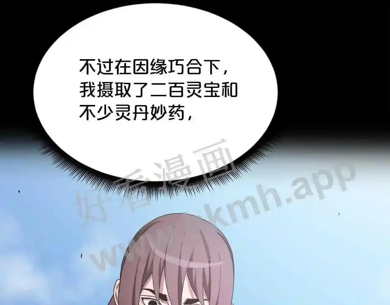 99 申公豹的过往60