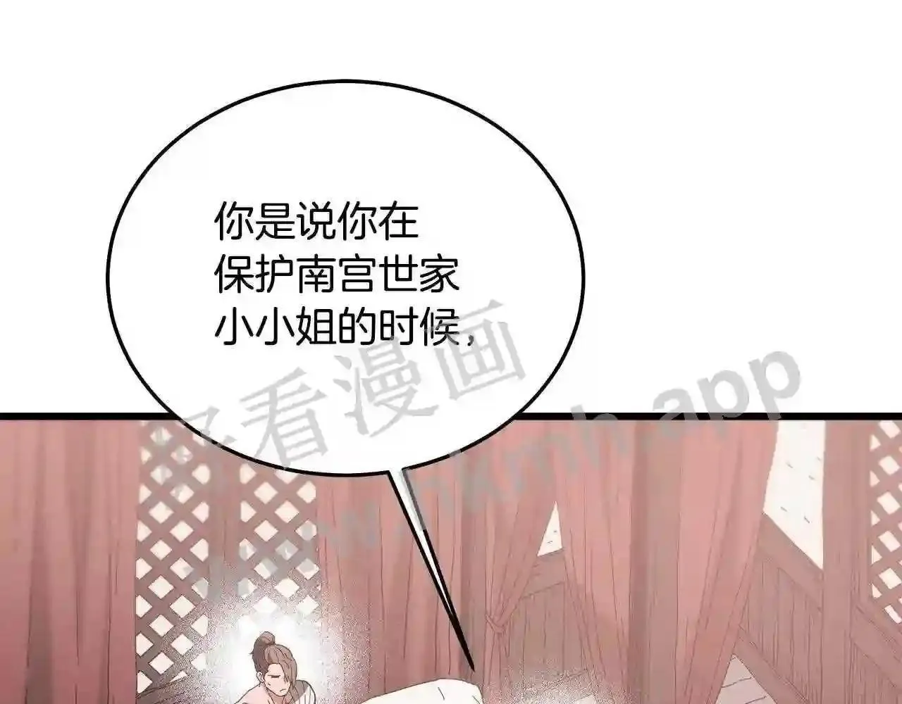99 申公豹的过往92
