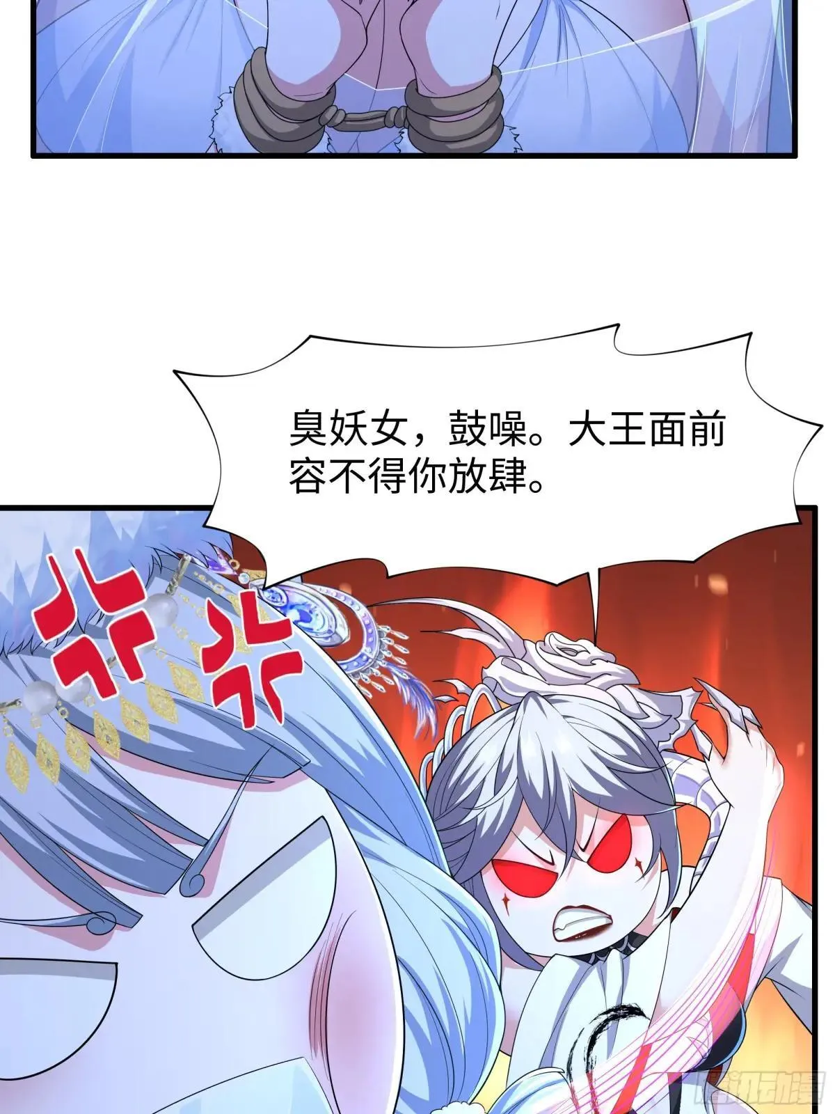 90 人皇的十八般武艺14