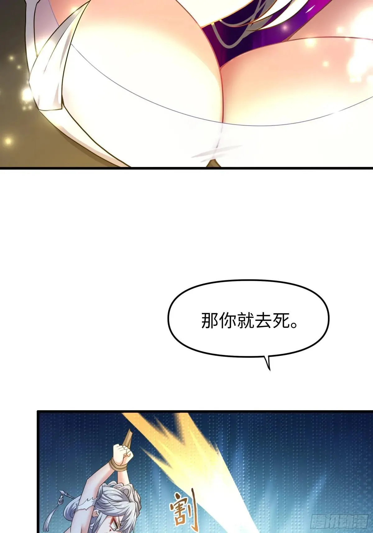 42 蜈蚣精的癖好45