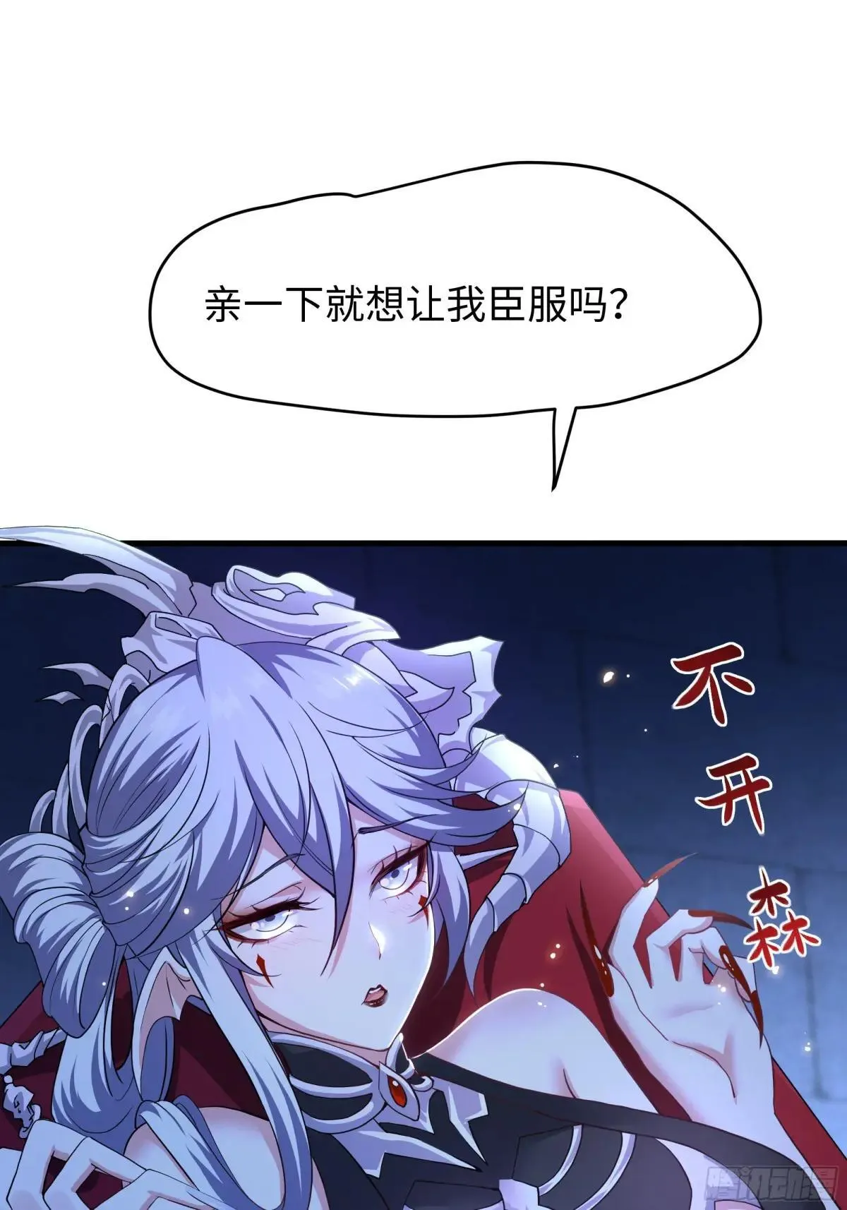 43 万圣公主境界提升63