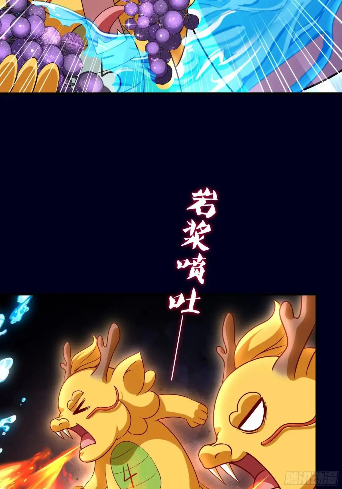 57 四妖战九龙42