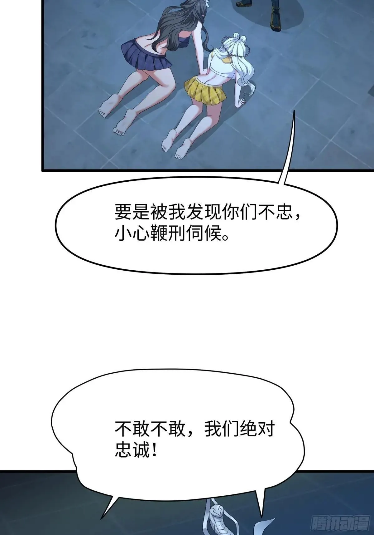30 我们一起铸剑~11