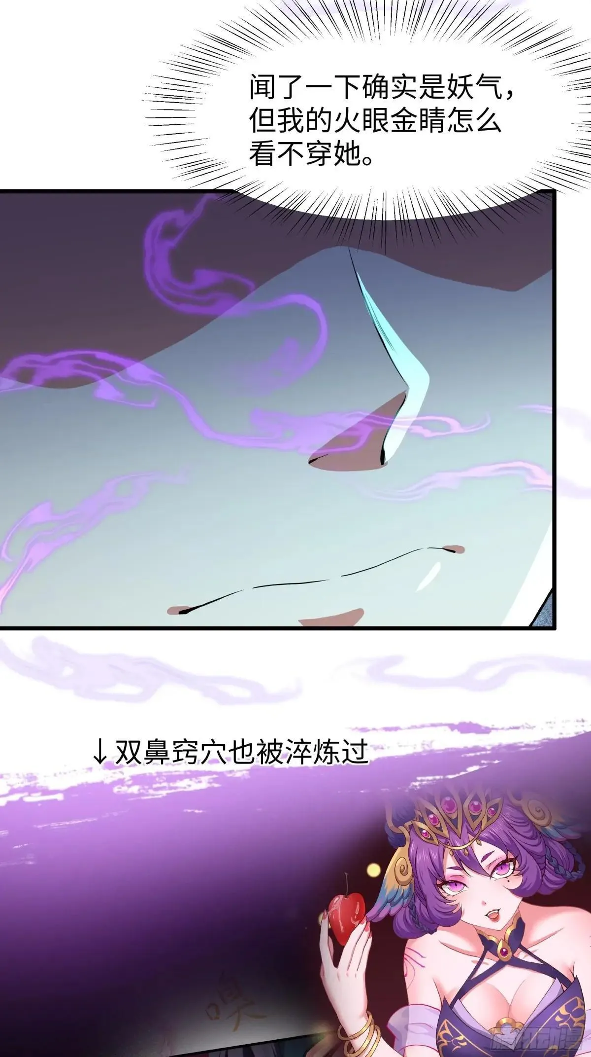 33 这个女人有妖气49