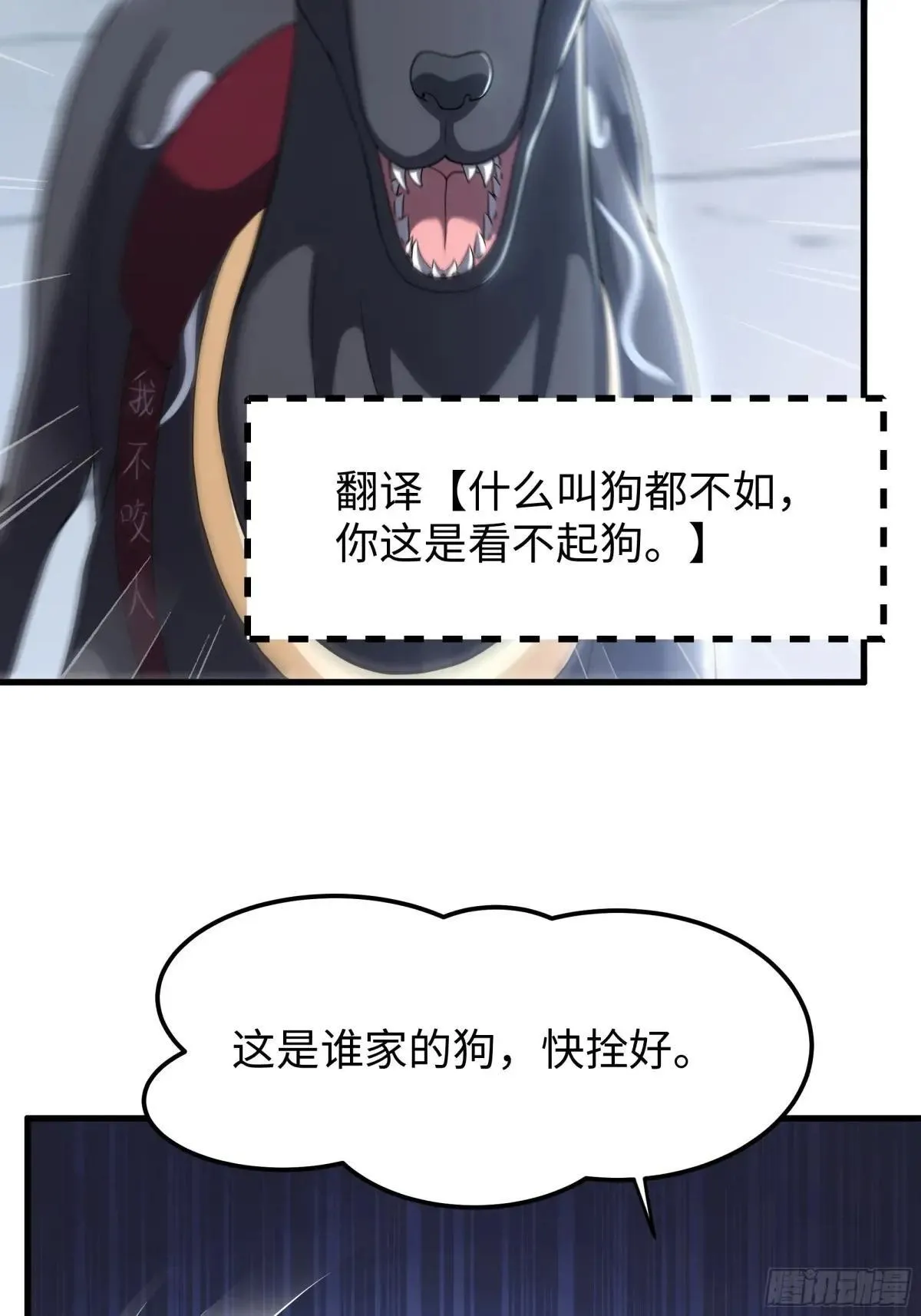 81 敖乙和鼍龙的圈套23