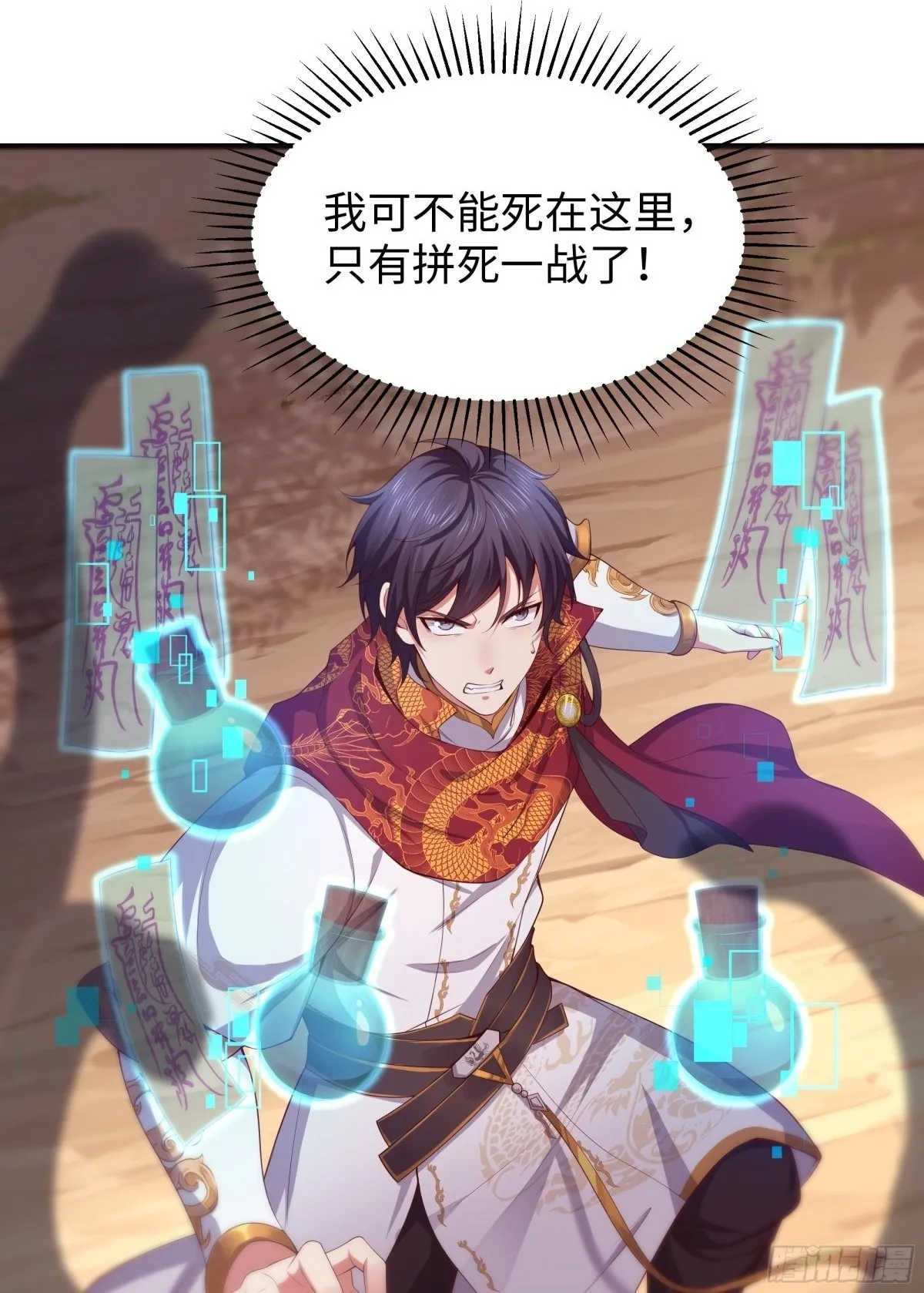 13 表弟用生命救我15