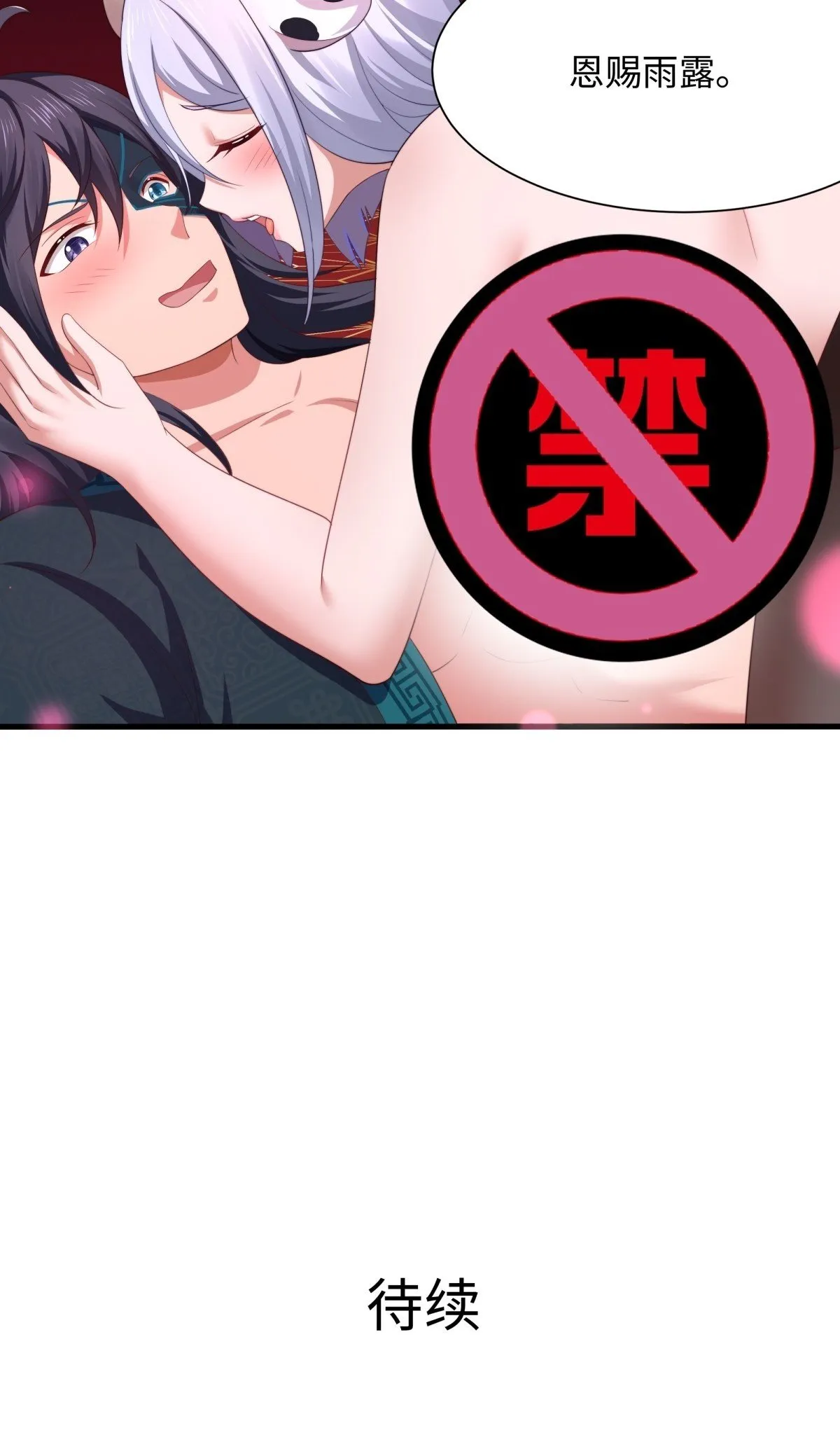10 为大王淬炼九窍56