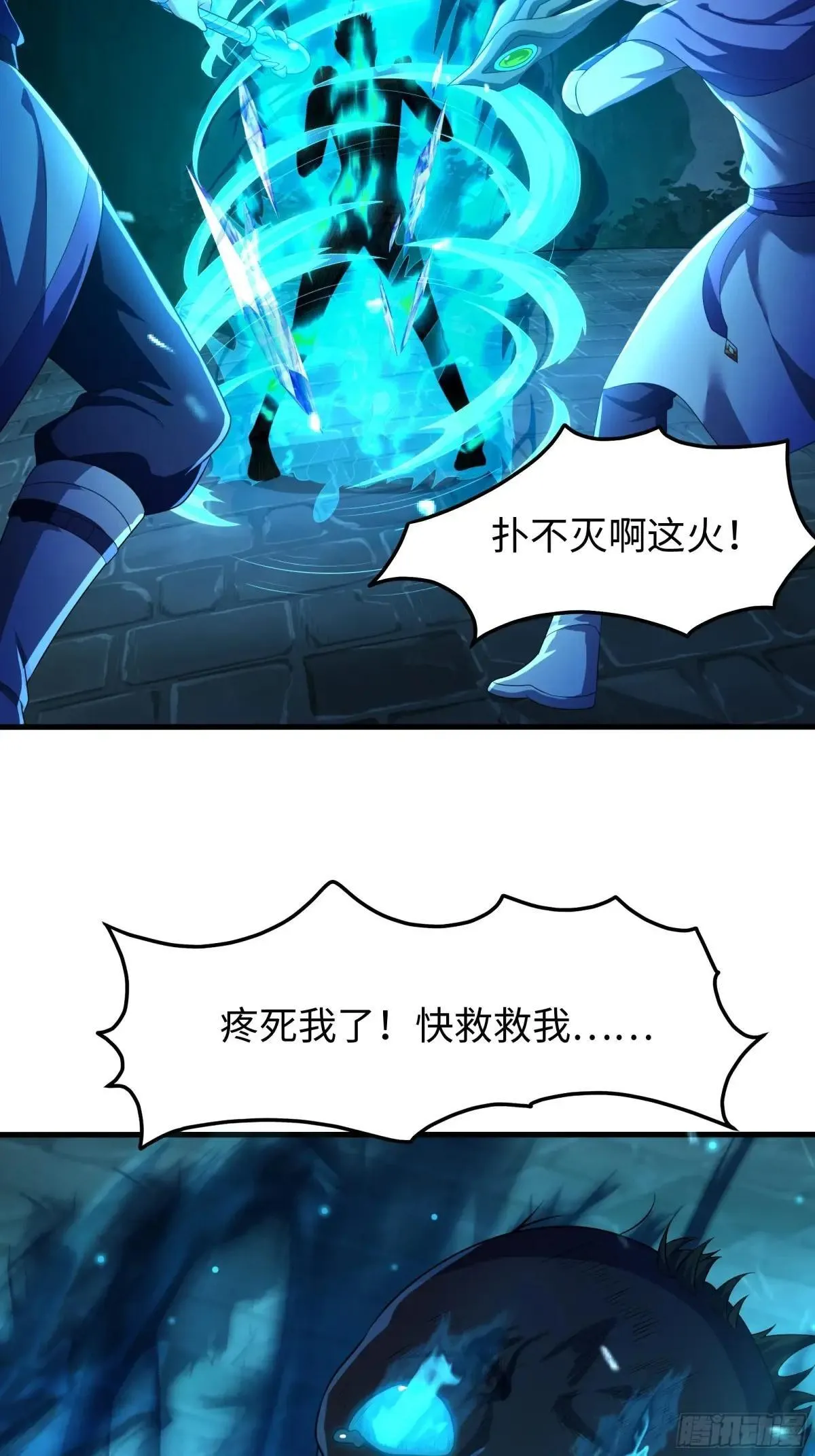 25 小阎魔的冥火咒39