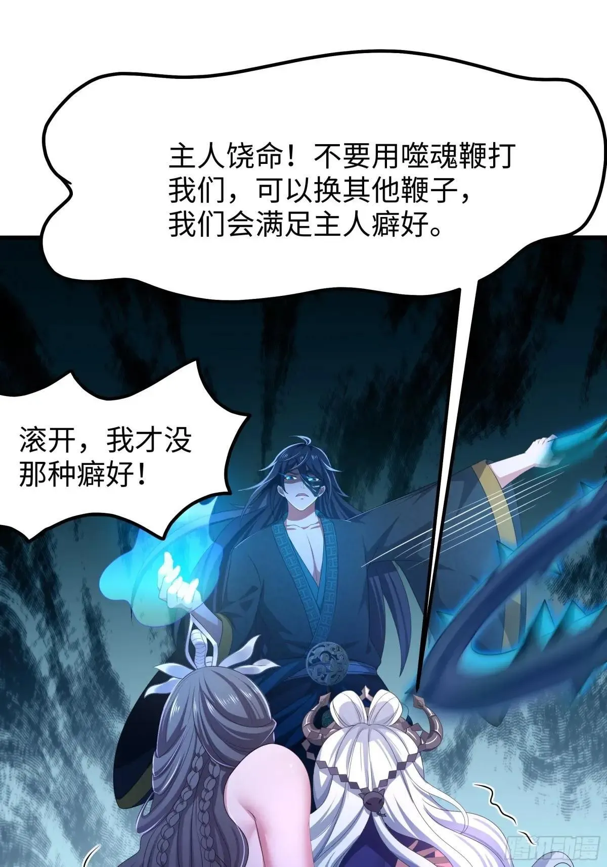29 摘星楼里训大妖14