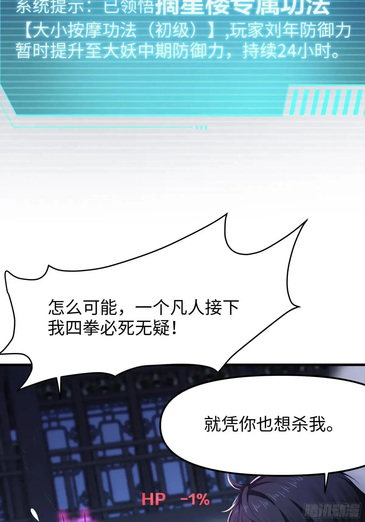 46 无心插柳柳成荫50