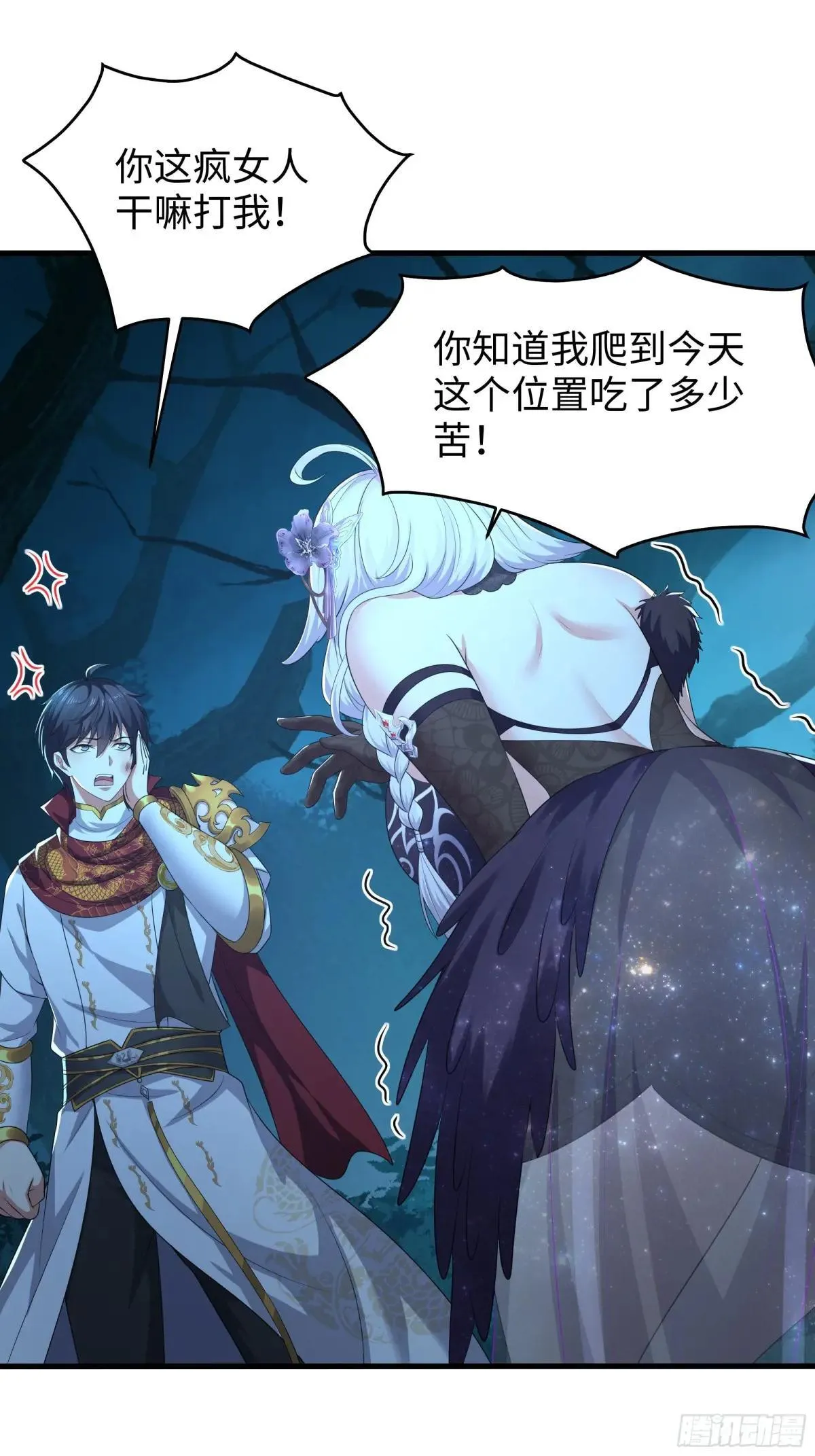 87 让哮天犬帮忙21