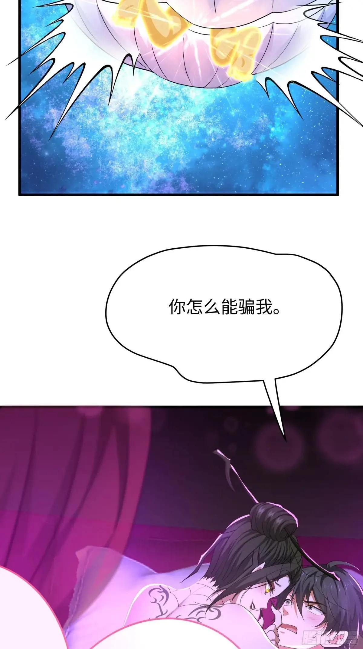 41 通天教主的演技23