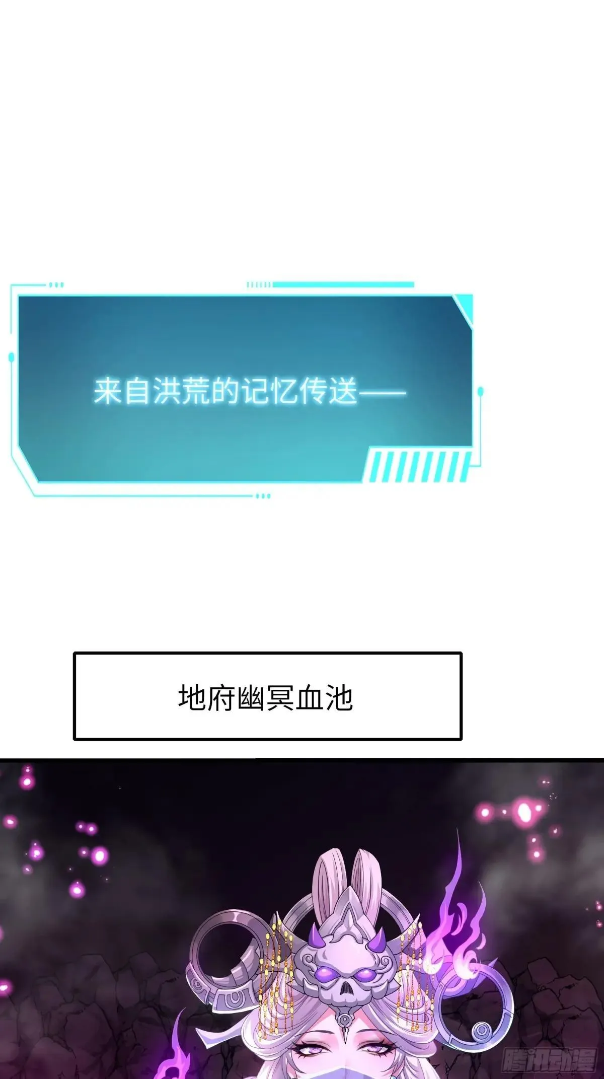 85 来自远古洪荒的记忆48
