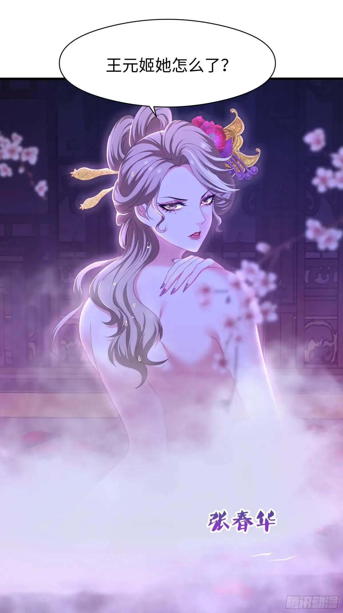 112 王元姬请我吃仙人酒3