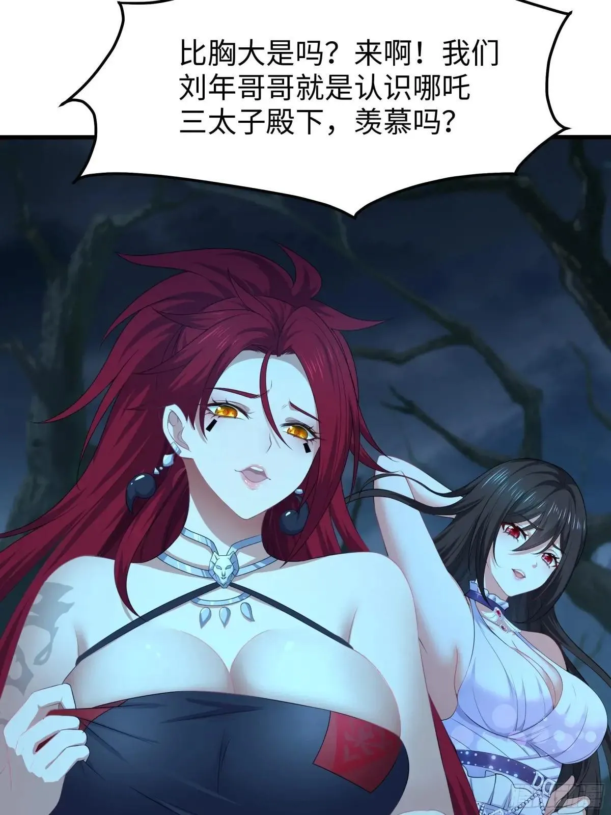 25 小阎魔的冥火咒69