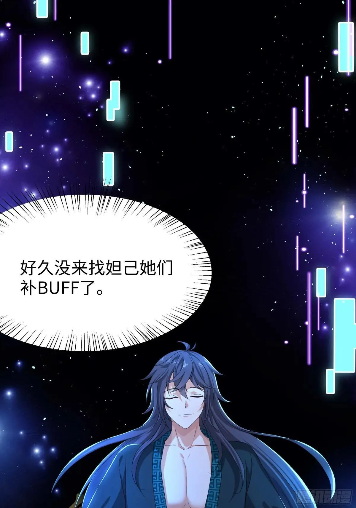 55 女神仙请冷静一下62