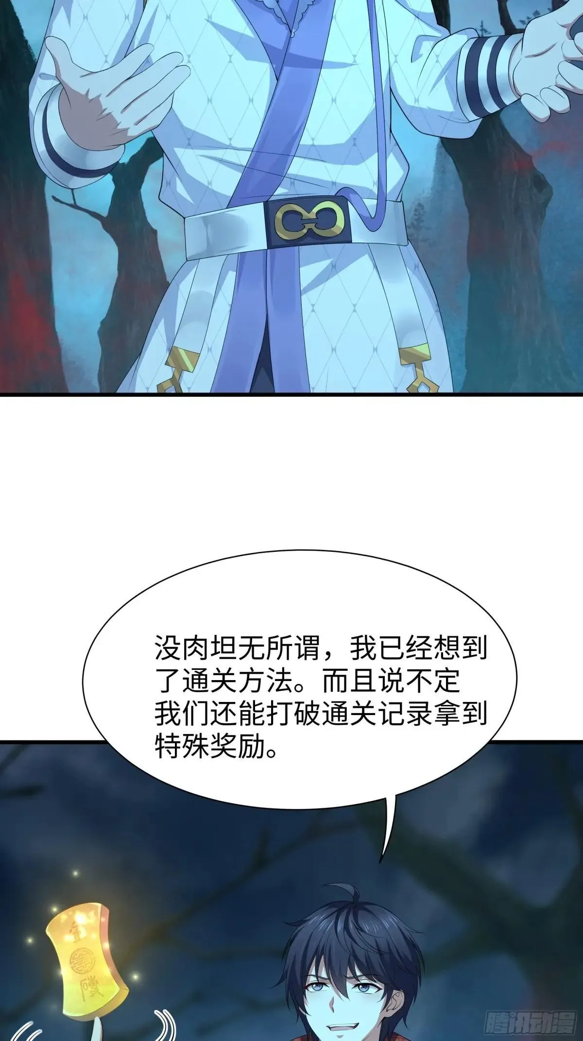 22 初见小阎魔50