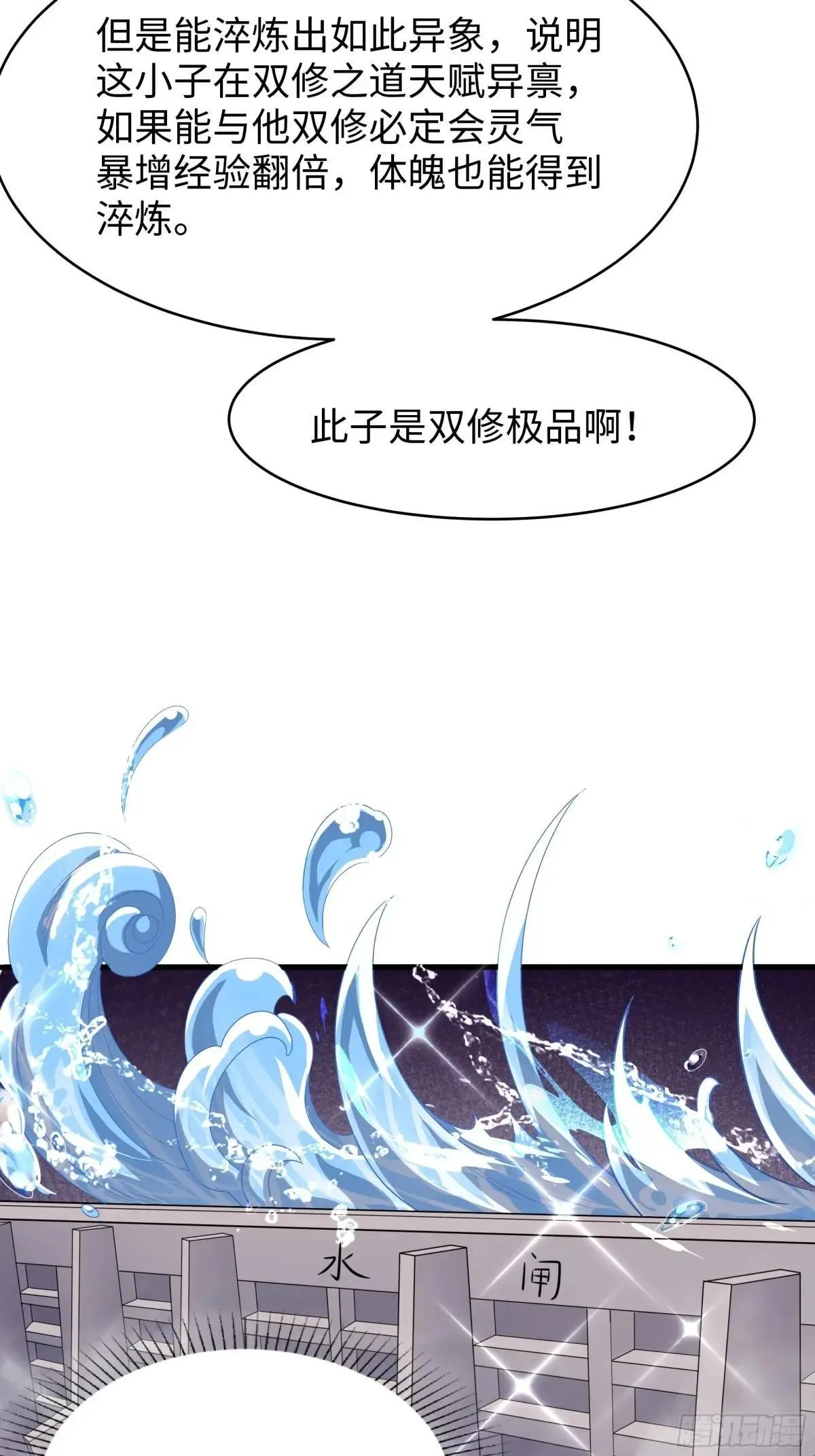 20 为哥哥疗伤28