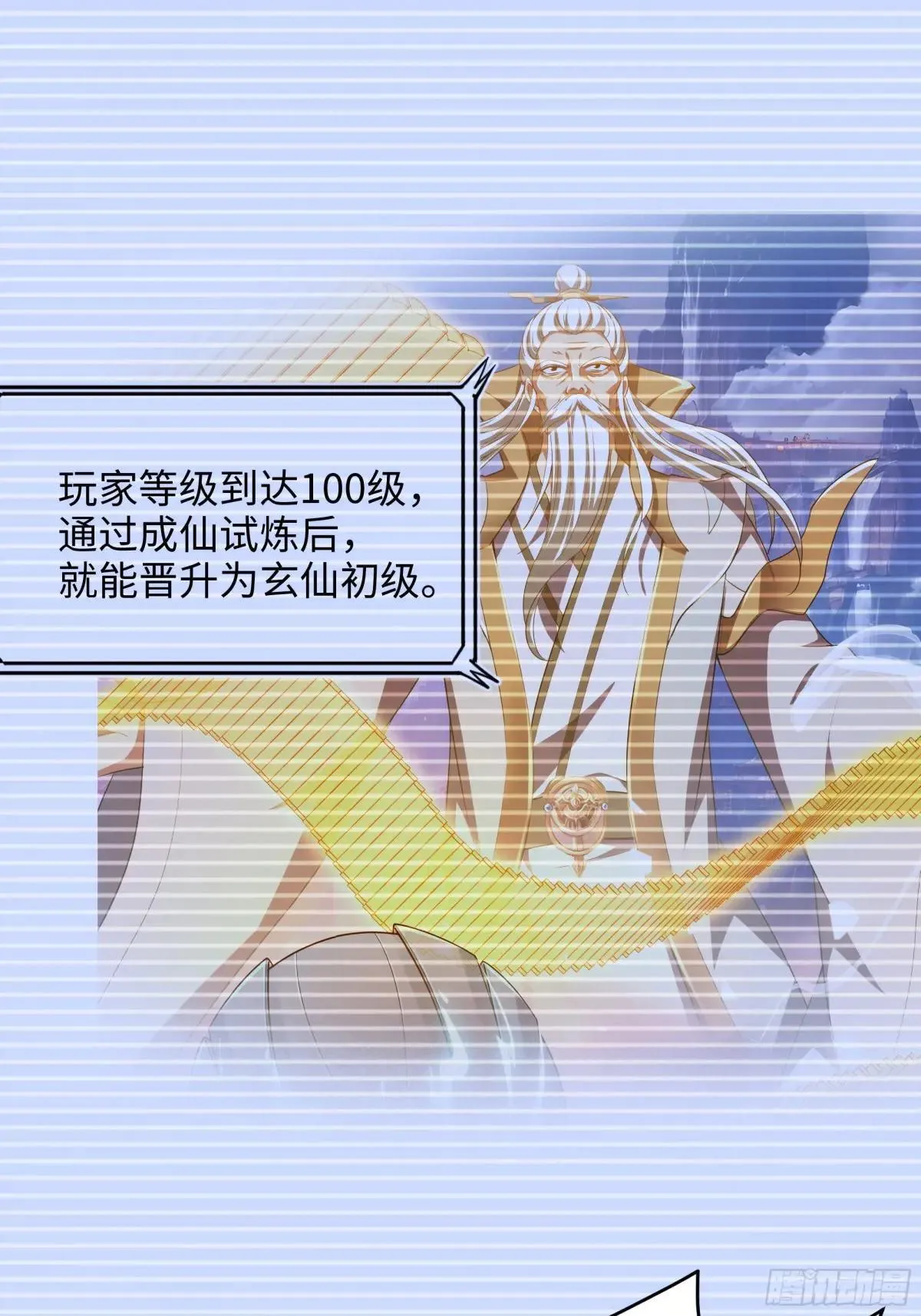 49 元始天尊的计划26