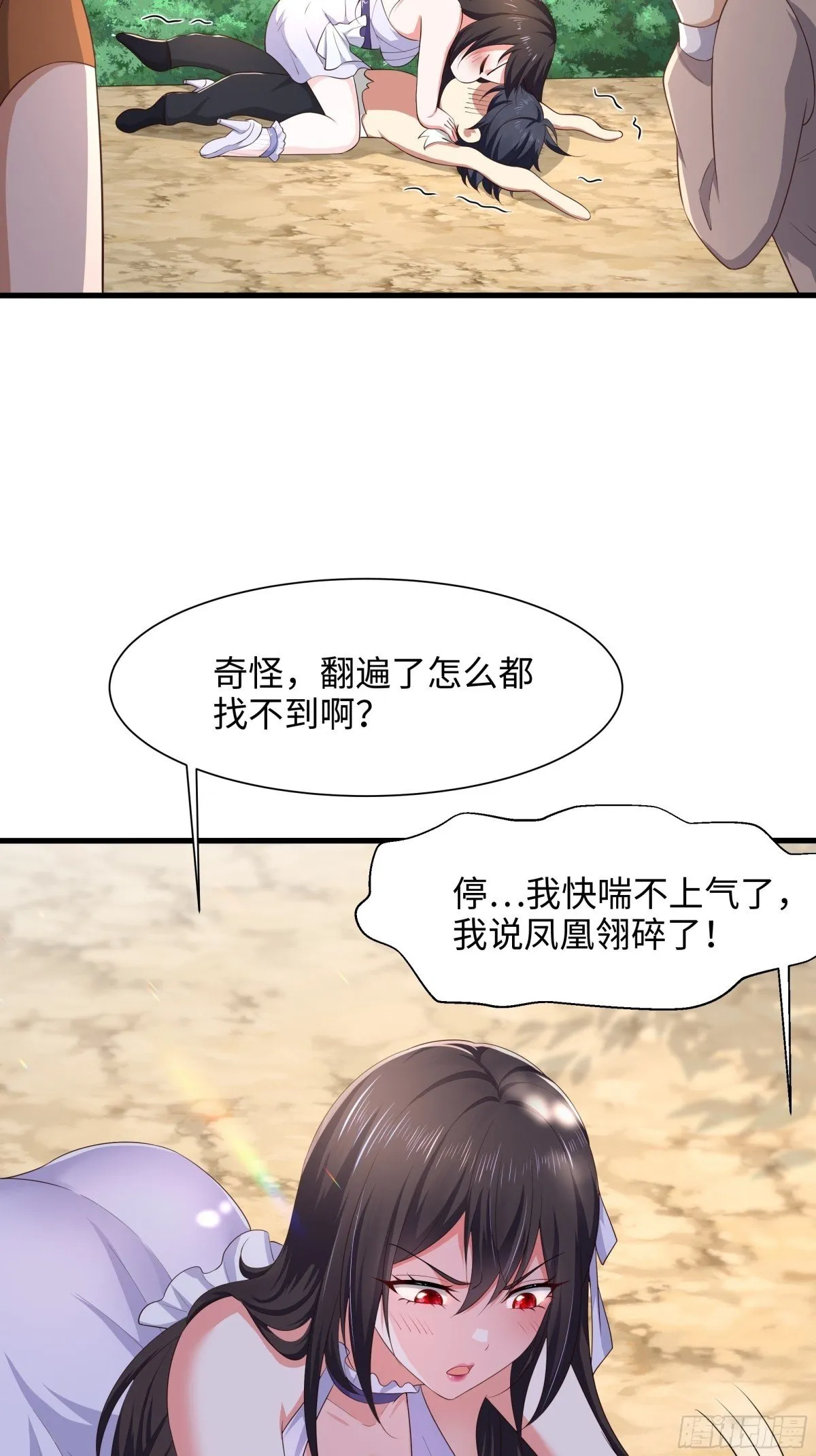 4 他的嘴中有秘密49