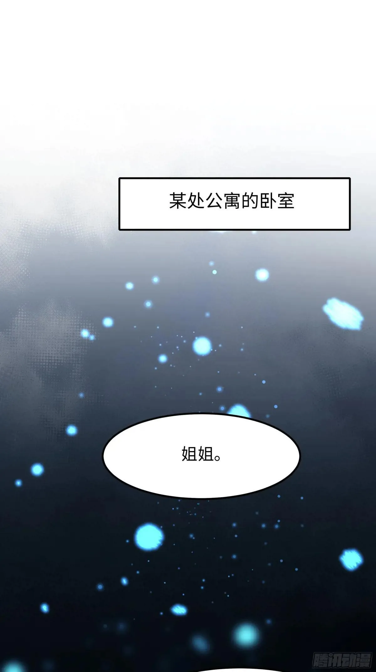 76 姜雪恢复前世记忆40