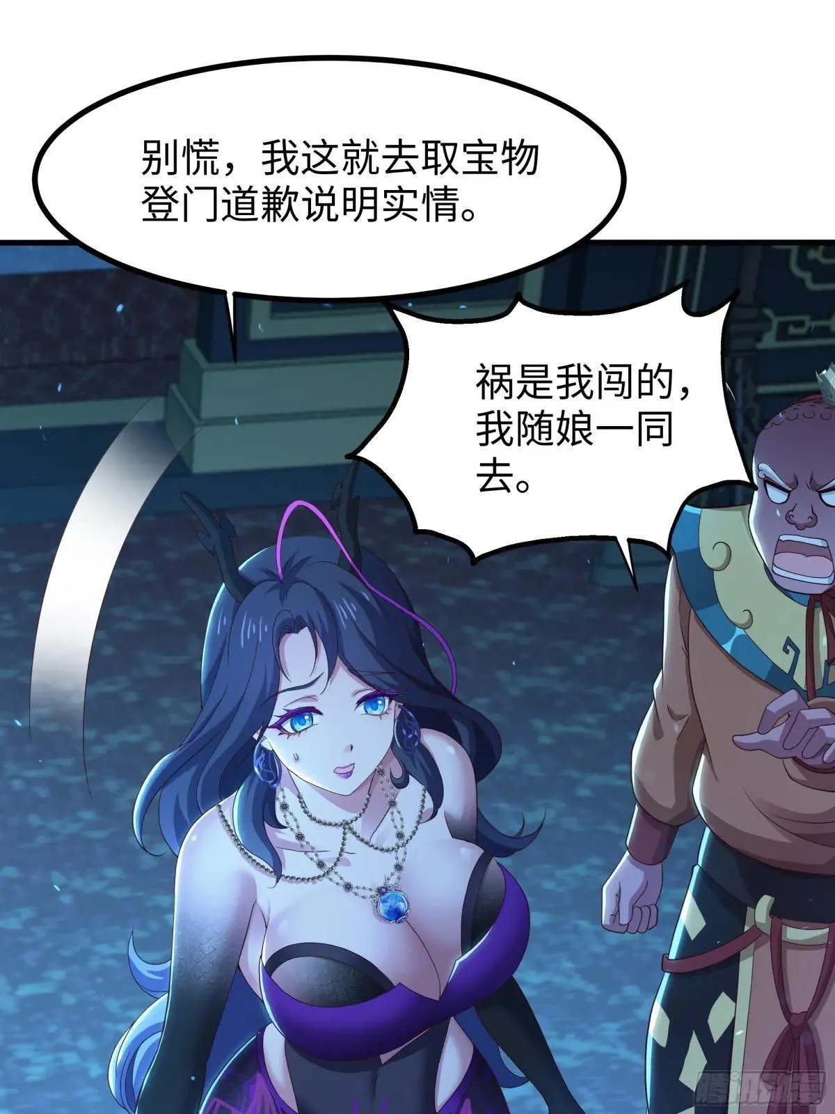 97 西海龙王的妹妹50