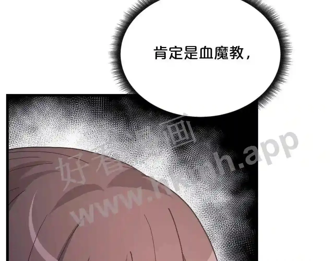 99 申公豹的过往240
