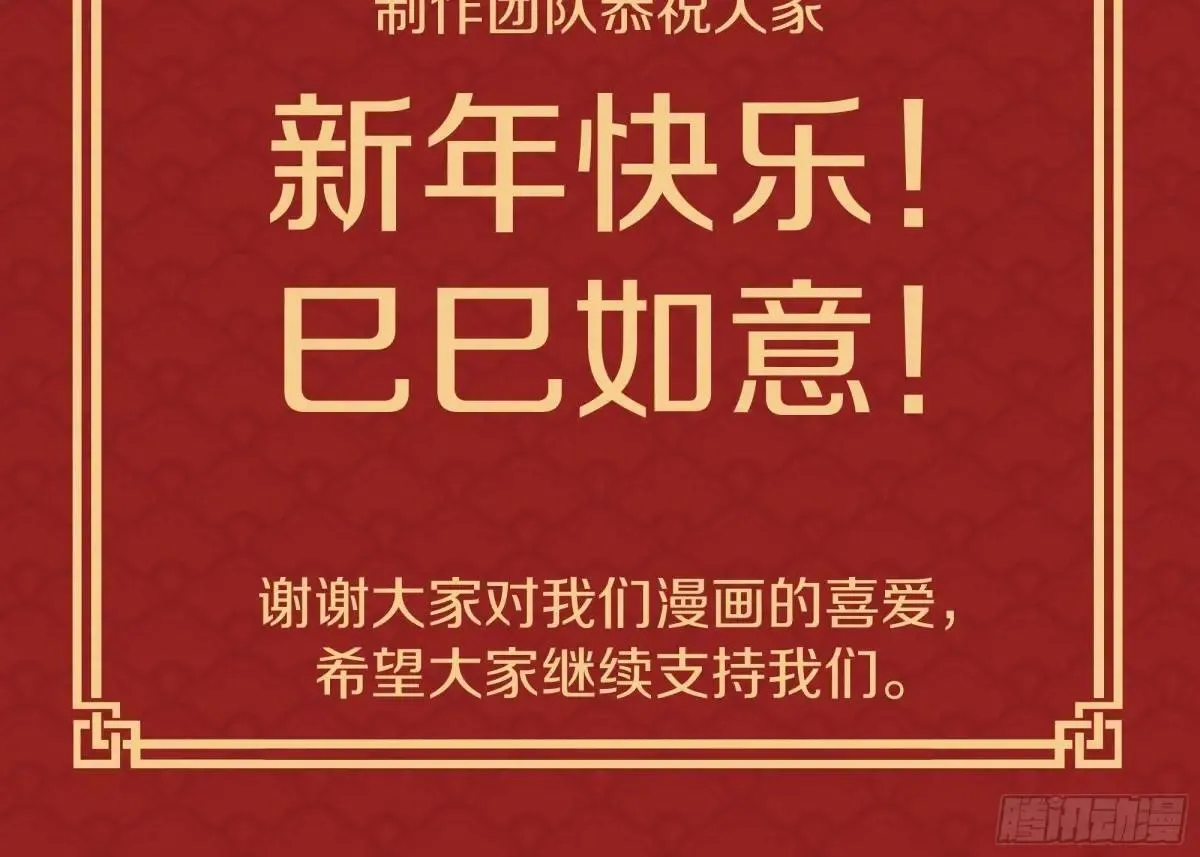 恭贺新年1