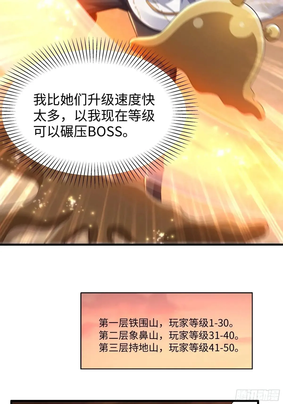 86 敖丙的计划9
