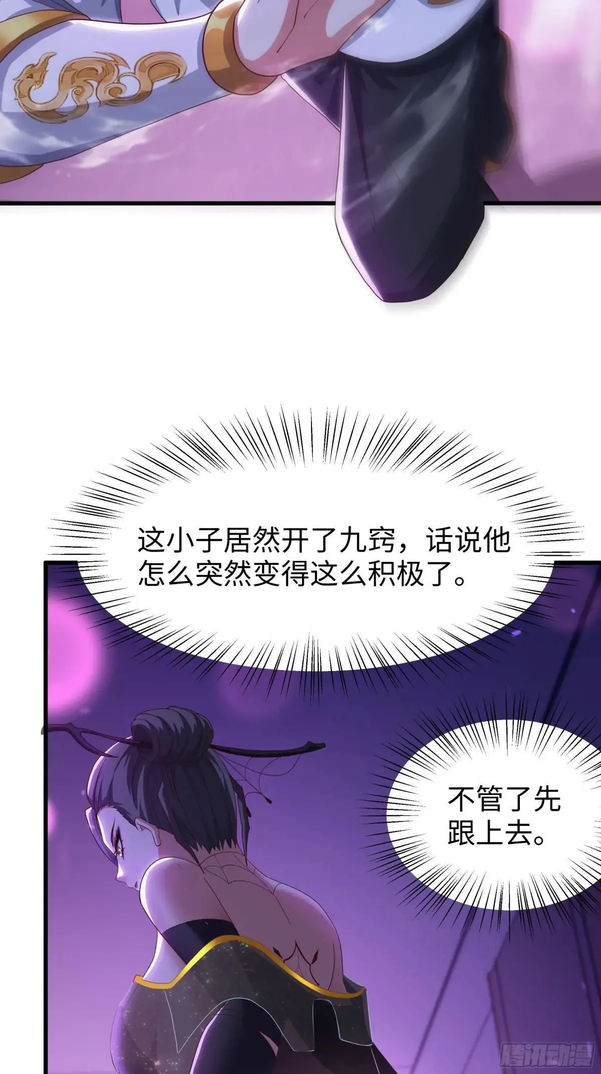 63 开九窍追踪15