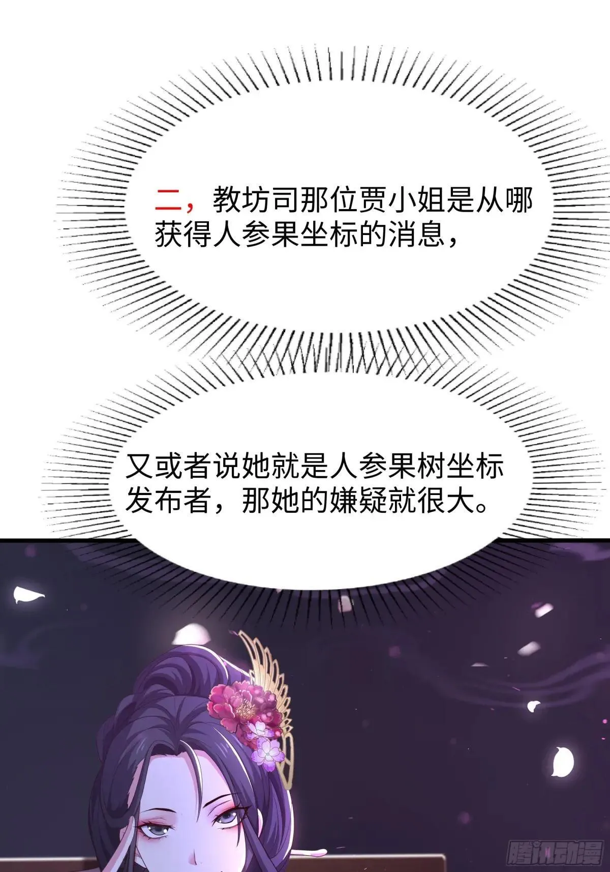 109 洛水女神48